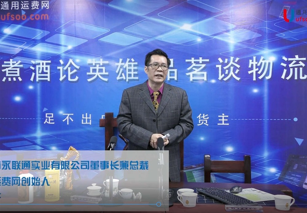 貨代云報價(jià)訂艙系統平臺培訓會(huì )